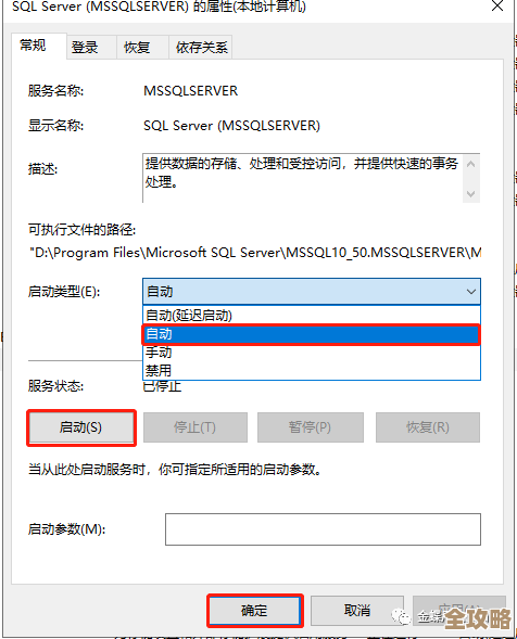 数据库服务没启动咋整，常见问题和简单应急办法分享