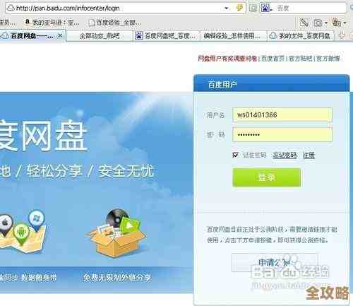 百度网盘网页版怎么下大文件，断点续传这样搞，省时省心