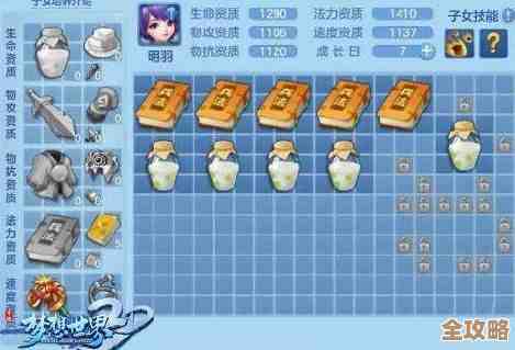 梦想世界养孩子攻略里那些少人说的省心小技巧.