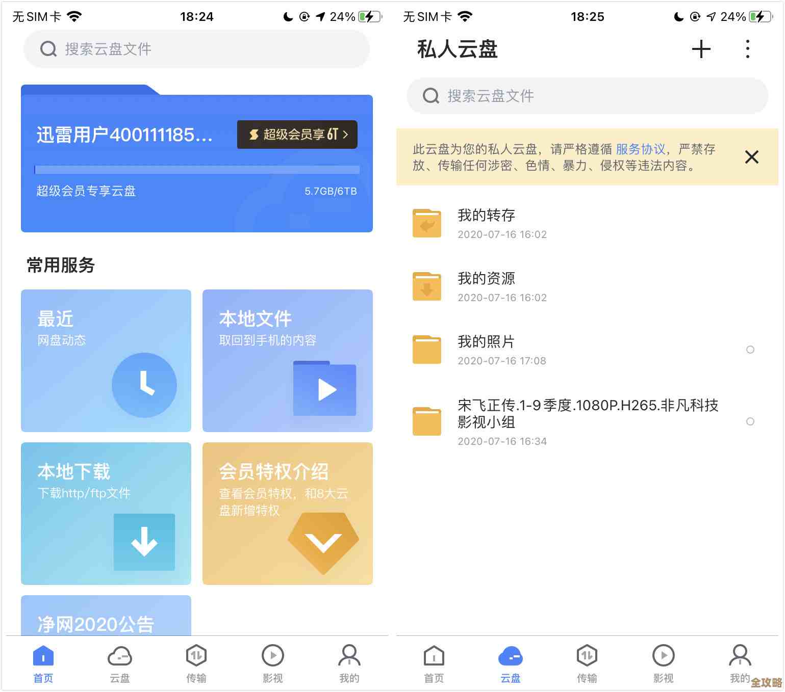 极速云DB来了，迅雷极品数据库换新名，云端数据时代真不一样了