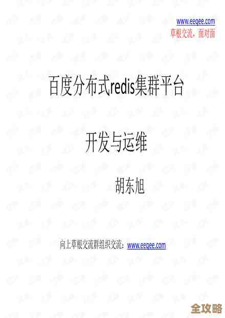 Redis运维那些命令你得知道，别光看文档，这里全给你整理了