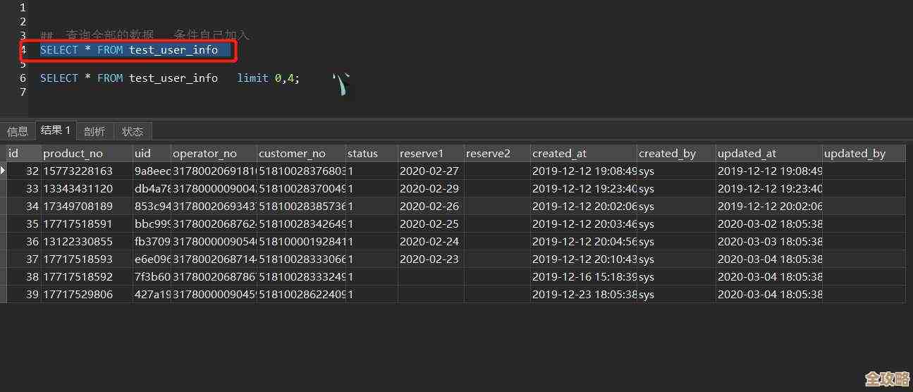 带你快速搞懂SQL Server里那些分页查询到底咋写和用法