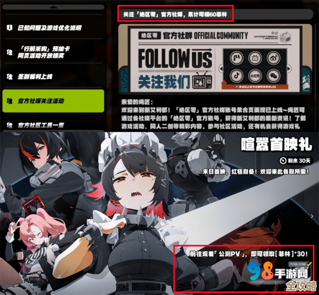 《绝区零》星流霆击活动奖励都有哪些，别急我慢慢说…