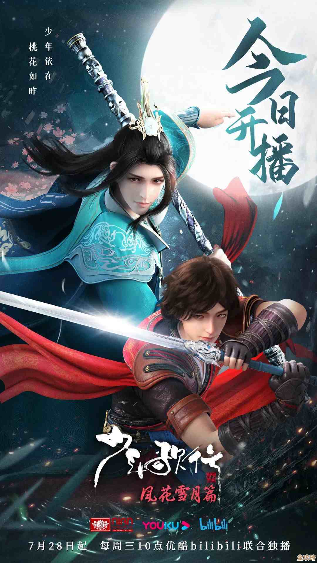 少年歌行风花雪月洗髓丹最快路径说说日常副本和活动