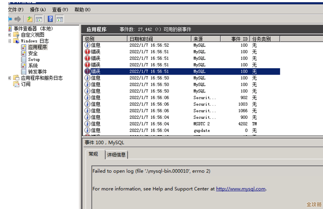 MySQL报错MY-011206，审计日志文件重命名失败导致问题，远程帮忙修复中