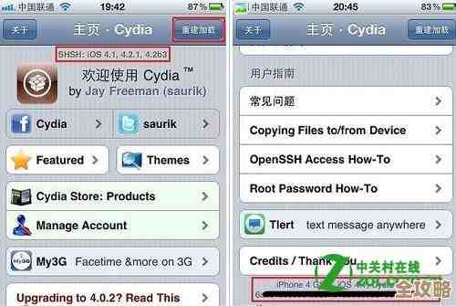 Cydia助手里微信数据库那些隐藏功能，真有点意思，不知道你发现没