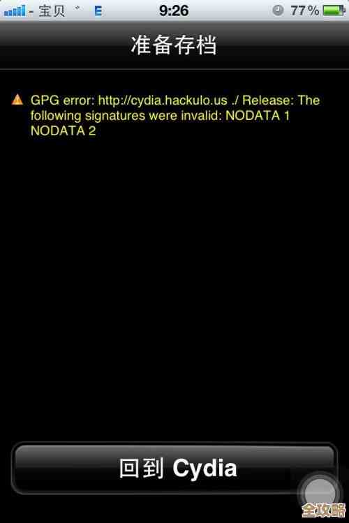 Cydia助手里微信数据库那些隐藏功能,真有点意思,不知道你发现没 Cydia助手里微信数据库那些隐藏功能,真有点意思,不知道你发现没