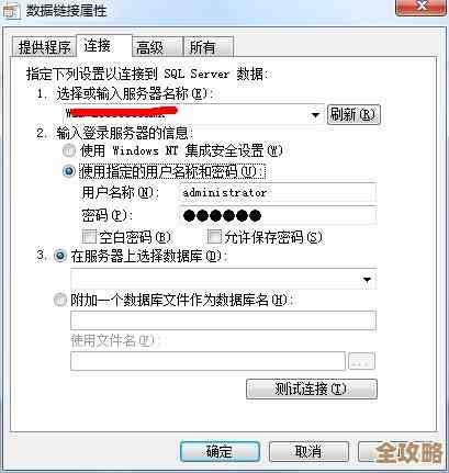 远程安全连上MSSQL数据库那些新方法，别再担心数据被偷了