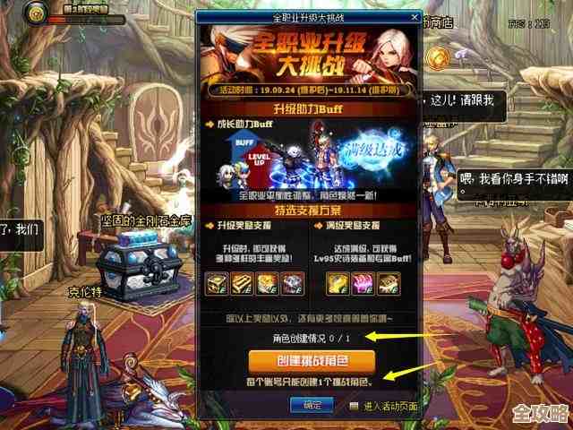 dnf挑战活动到底选哪个比较划算，新手老玩家都纠结…