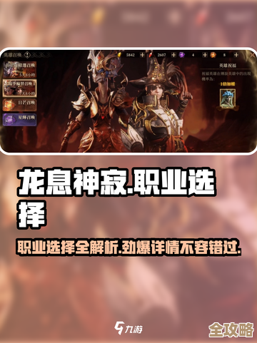 龙息神寂里那些战力精进的小技巧，英雄养成不再迷茫