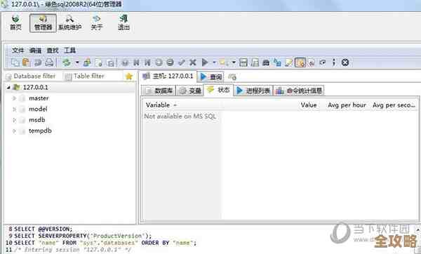 MSSQL 轻量又强悍，精简版用起来真顺手，功能一点不缩水