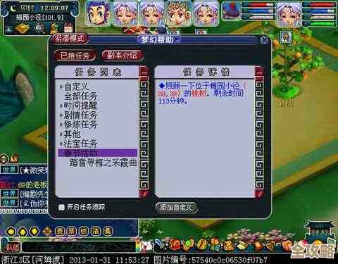 崽崽喜相随怎么搞？梦幻西游图文手把手，任务路线懒人版