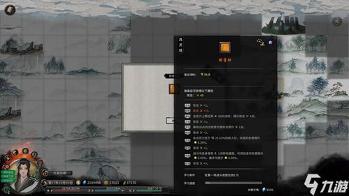 鬼谷八荒物品出售方法，教你批量卖、捡漏、慢慢摸索吧