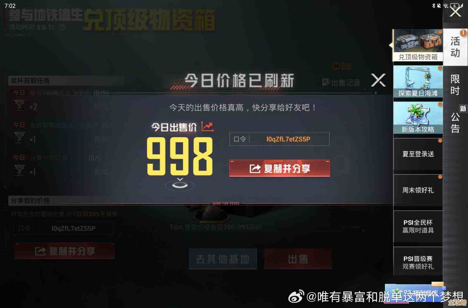 地铁逃生信誉分去哪儿打比较快我都纠结了