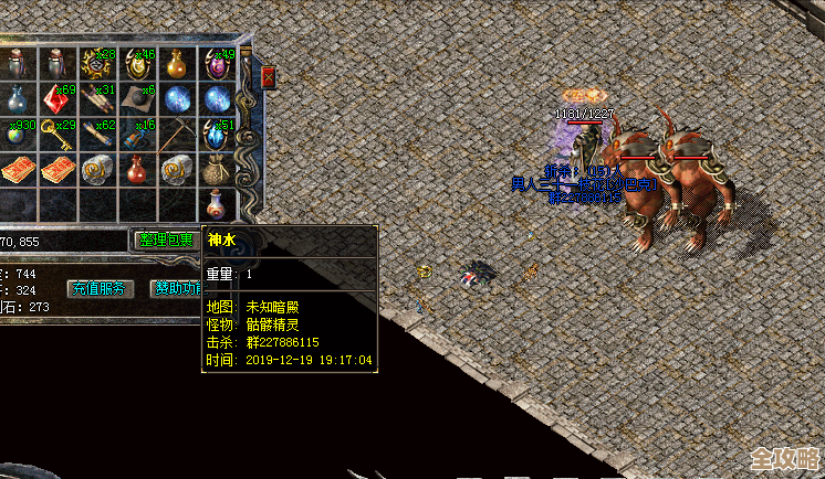 热血传奇里的数据秘密基地,玩游戏查资料的必备利器,掌控全局不求人 热血传奇里的数据秘密基地,玩游戏查资料的必备利器,掌控全局不求人