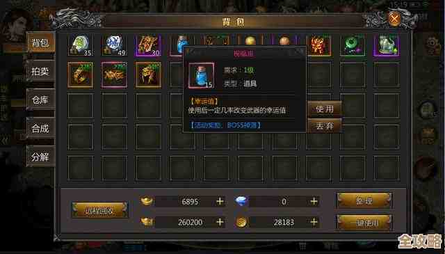 热血传奇里的数据秘密基地，玩游戏查资料的必备利器，掌控全局不求人