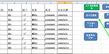 表格数据库改动太多？教你几招快速批量修改不麻烦