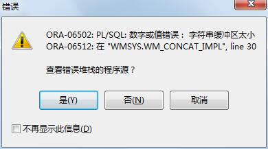 ORA-56931报错怎么破，时区补丁状态乱了远程帮你搞定