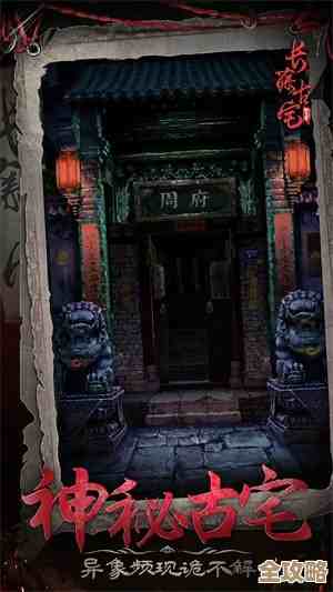 长藤古宅替童第一章寻路速记，走迷宫似的楼道我啰嗦着写下那些路