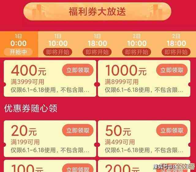 什么值得买领取优惠券的那些门道，教你几招能薅到