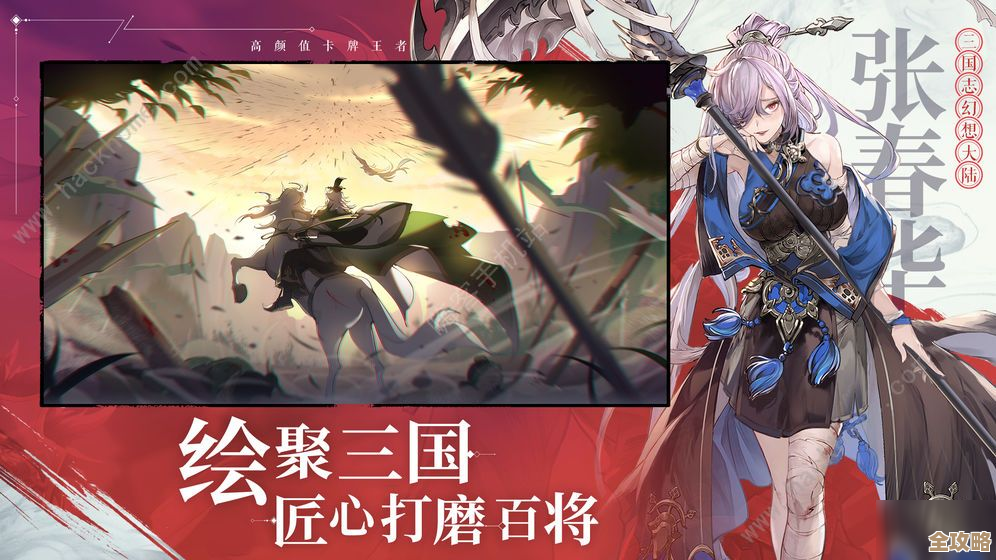 三国志幻想大陆新手入门攻略.这些小技巧能让我更快上手吧