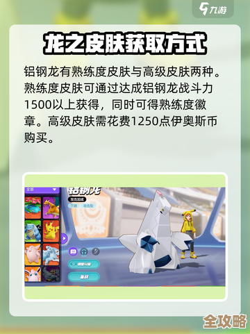 宝可梦大集结铝钢龙技能搭配随手试了几套,哪套稳? 宝可梦大集结铝钢龙技能搭配随手试了几套,哪套稳?