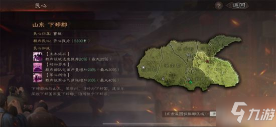 三国志战略版内政建筑怎么玩—别只会肝等级，规划和功能先想清