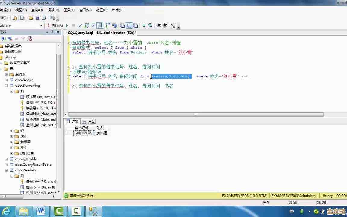 SQL Server里多表关联查询出错了，怎么搞汇总才不会乱七八糟