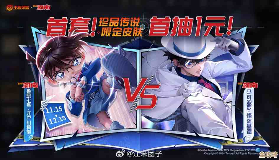 王者荣耀鲁班柯南联动皮肤外观、语音和特效抢先看，有几处很有趣