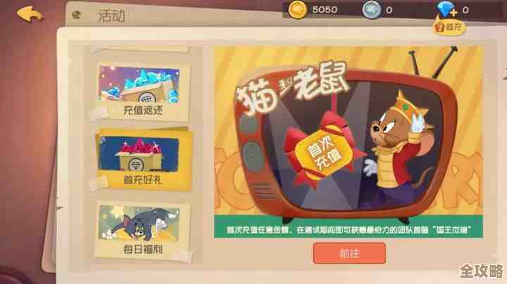 猫和老鼠手游共研服怎么弄到资格?说下套路和那些小细节 猫和老鼠手游共研服怎么弄到资格?说下套路和那些小细节