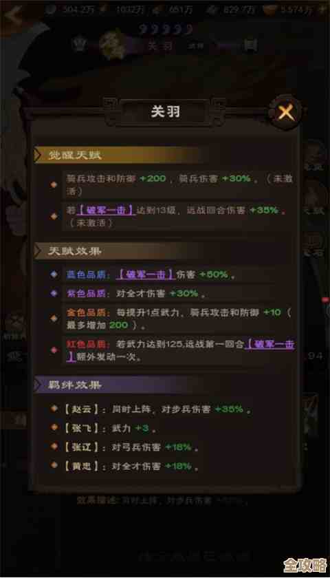 城主天下武将培养乱谈：技能优先级、兵种相克那些没讲完的心得