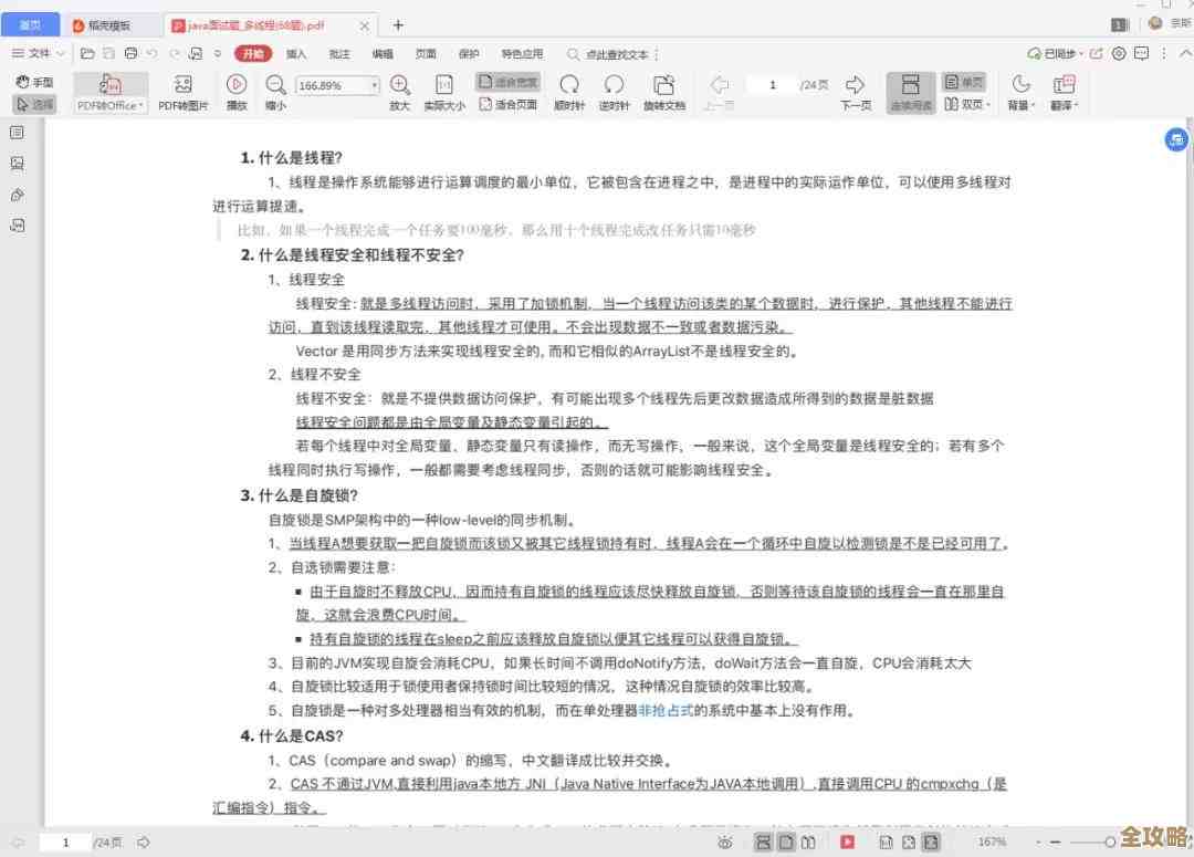 用Redis怎么能帮数据库并发访问变快，真有那么神奇吗？