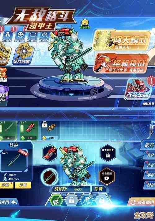 未来人生角斗场机甲装备配法说不清，近战远攻两头兼顾吗.