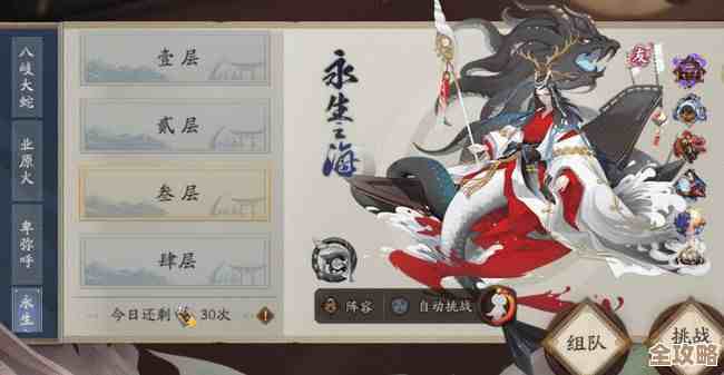 阴阳师永生之海封阳君队伍搭配，奶妈输出速推还是稳扎.