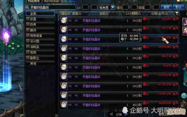 dnf金币哪个材料好，看你是想长线攒钱还是短期出手，选法不太一样.