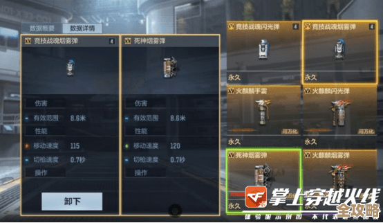 战魂铭人火法战场速通实战建议，出装走位有些零碎想法