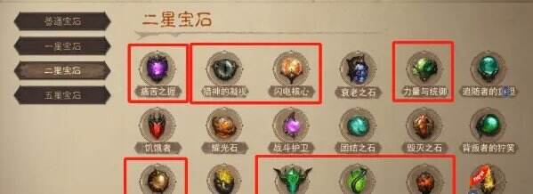 暗黑破坏神不朽转运灵石势不可挡，满级五星传奇宝石限时白给别错过