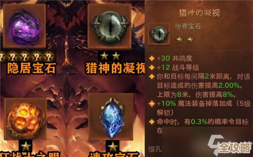 暗黑破坏神不朽转运灵石势不可挡，满级五星传奇宝石限时白给别错过