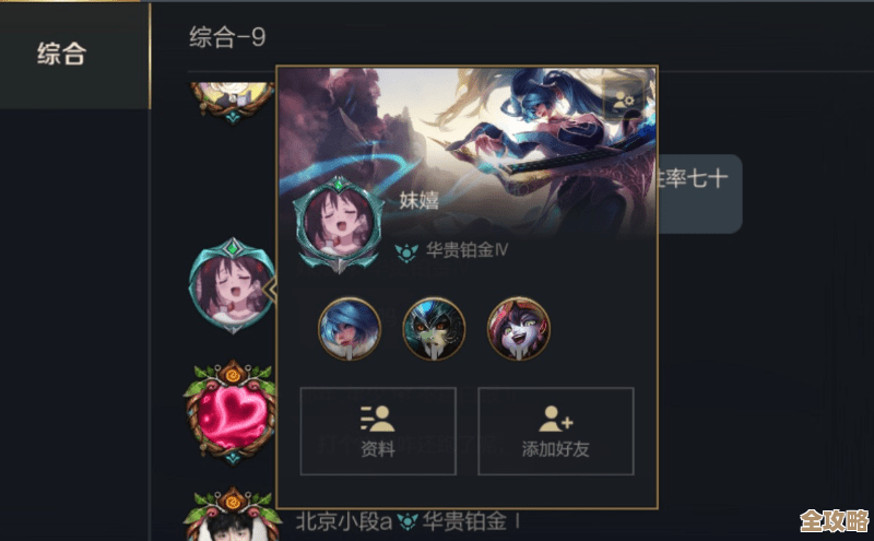 英雄联盟游戏中跟好友对话的几种方法，语音还是文字好呢