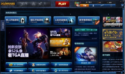 英雄联盟游戏中跟好友对话的几种方法，语音还是文字好呢