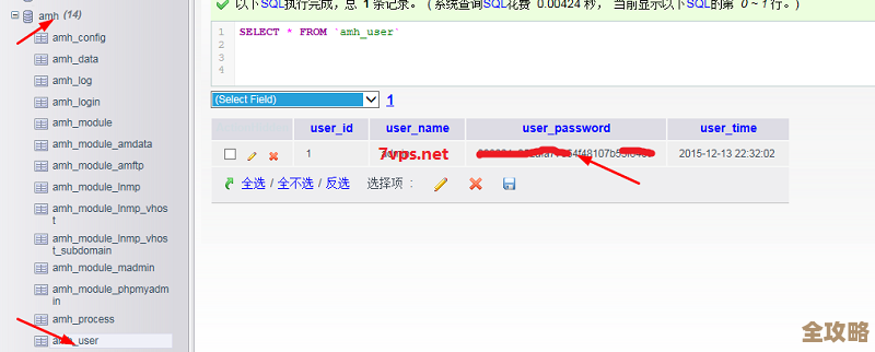 AMH4.2数据库连接步骤和方法简单说说，教你怎么快速连上数据库