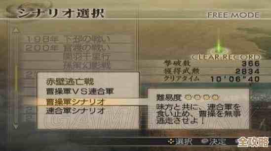 真三国无双起源磨砥刻厉成就解法,零碎心得随手记 真三国无双起源磨砥刻厉成就解法,零碎心得随手记