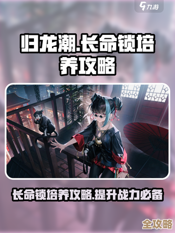 归龙潮长命锁配队思路碎碎念，输出和续航怎么抉择呢