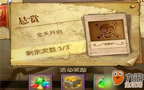 航海王壮志雄心悬赏阵容编辑方法,教你随手凑一套不太完美的搭配 航海王壮志雄心悬赏阵容编辑方法,教你随手凑一套不太完美的搭配