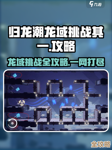 归龙潮龙域挑战机关试炼速通分享，走位节奏别想太完美