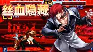 拳皇97ol里八神和草鸡到底谁更好用…我还在纠结