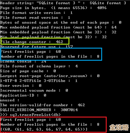 SQLite数据库文件格式那些事儿，开发中你可能没注意但超重要