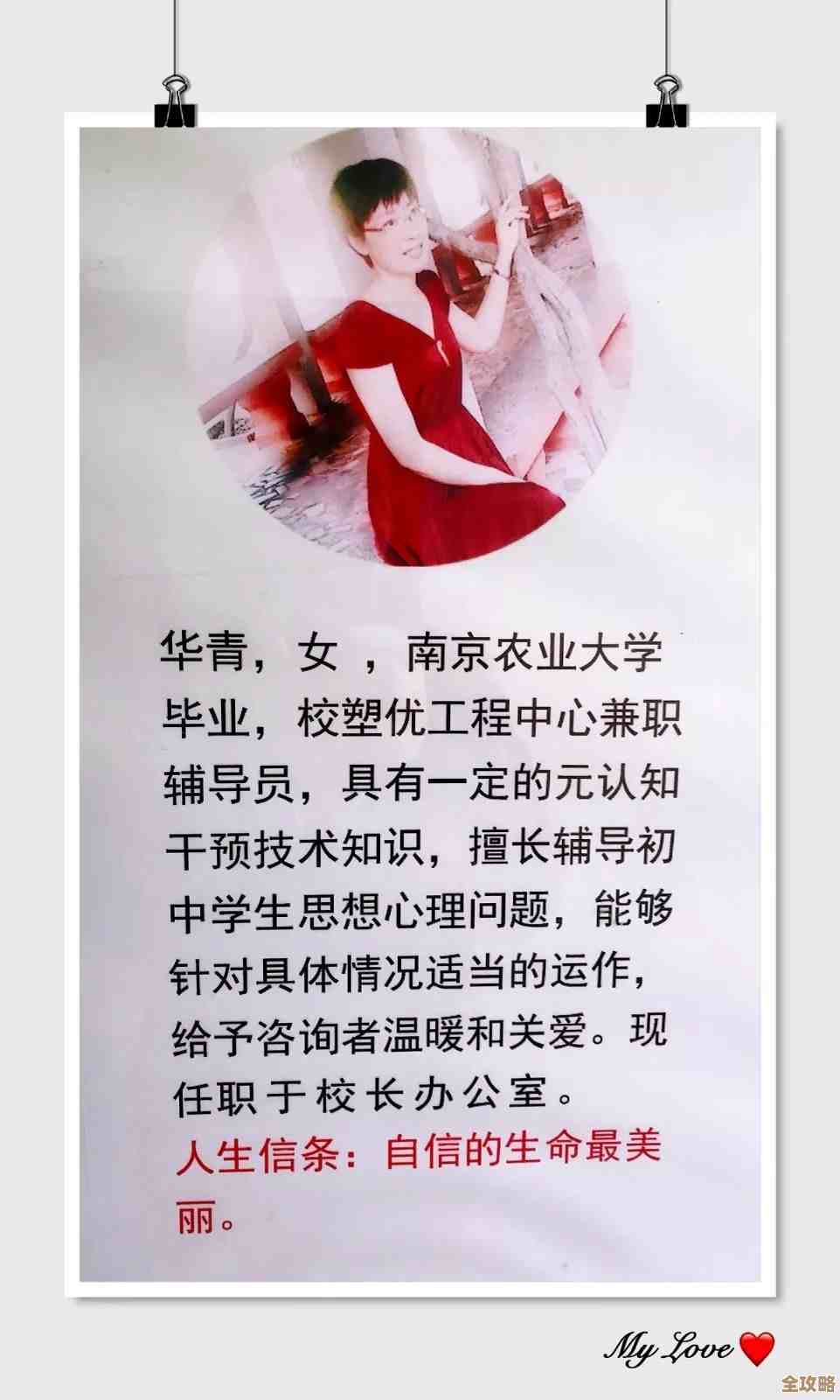 还记得吗导师互敬蟹的名字原来是为了纪念那些年教与学的荒唐温情