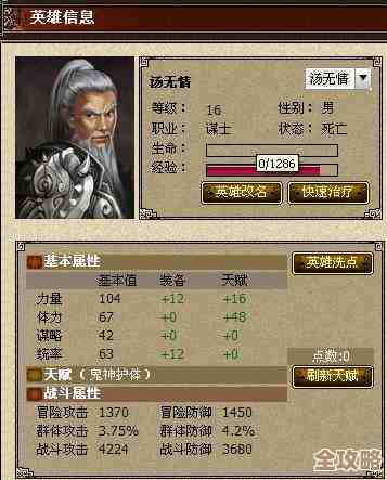 《英雄冒险团》牧师怎么玩才不当打杂？实战加点与团队走位碎碎念