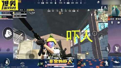 和平精英里的恐怖瞬间,差点把我吓到怀疑人生. 和平精英里的恐怖瞬间,差点把我吓到怀疑人生.